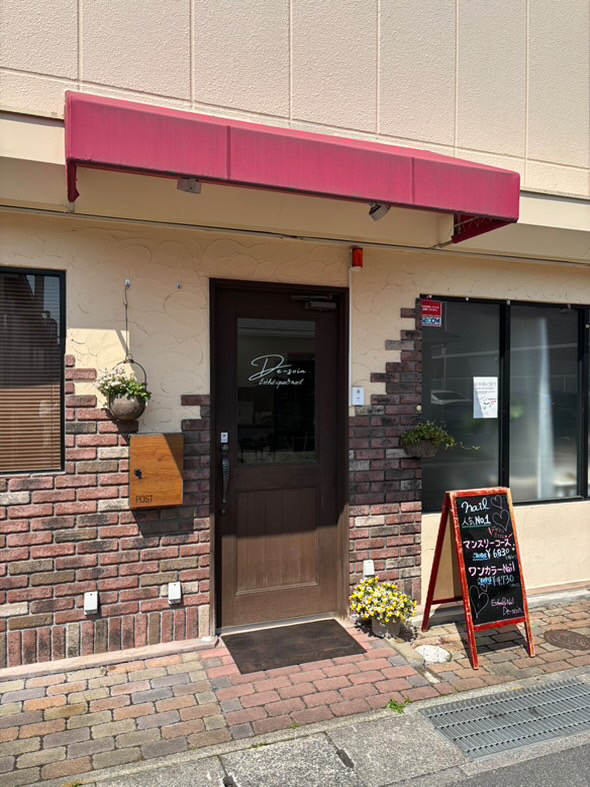 Radiant Jewelryの店舗外観